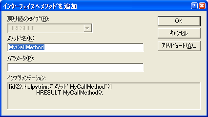 インターフェイスへメソッドを追加