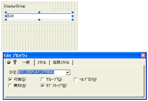 テキストボックスとプロパティ