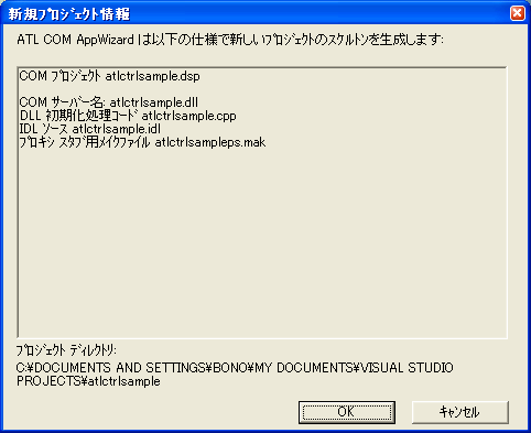 新規プロジェクト情報