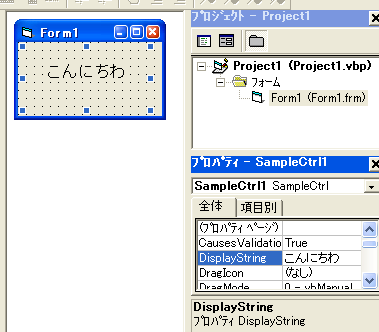 VB デザイナでの表示