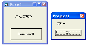 VB での実行例