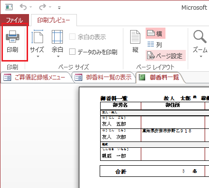 印刷する