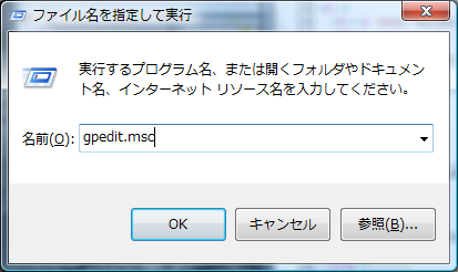 ファイル名を指定して実行