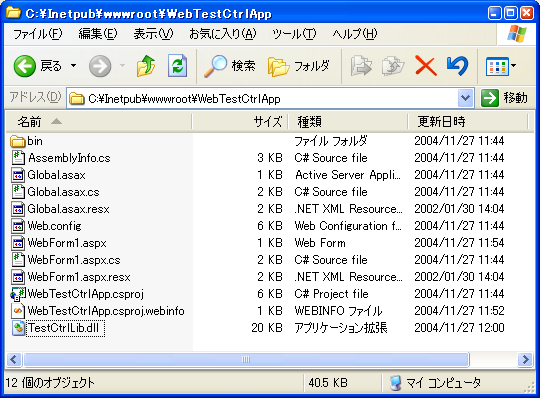 ユーザコントロールのファイルをコピー