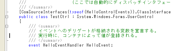 イベント変数
