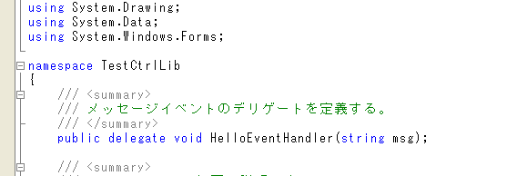 デリゲートの定義