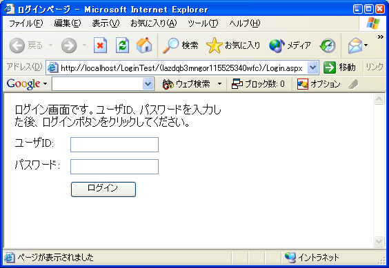 ログインページを表示してみる