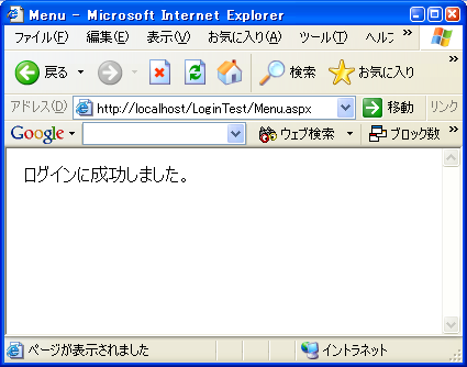 メニューページが表示された