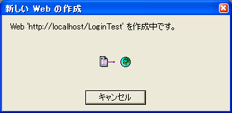 新しいWebの作成