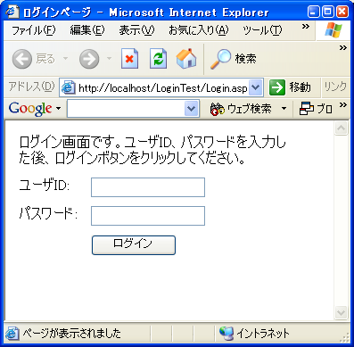 ログインページを表示してみる