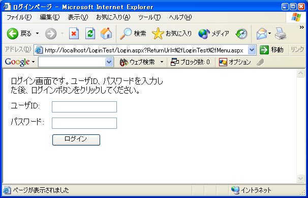 いきなり [Menu.aspx] を要求した場合