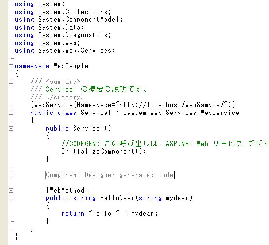 サービスメソッドの追加
