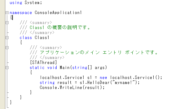 コードビュー