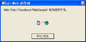 新しい Web の作成