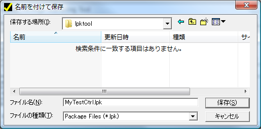 lpk_toolの実行3