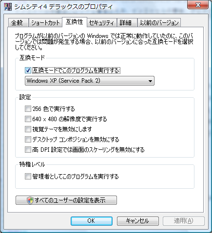 SimCity 4 Deluxe のプロパティ