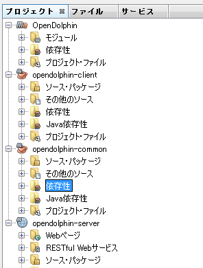 依存性が解決した状態