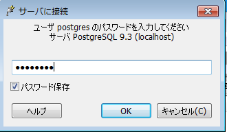 管理者パスワードの入力
