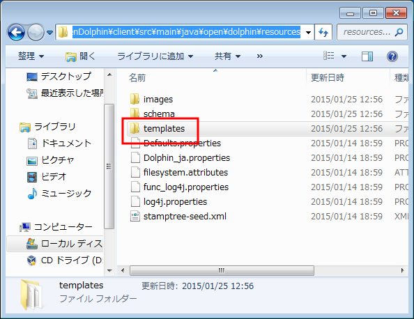 templatesフォルダ（コピー元）