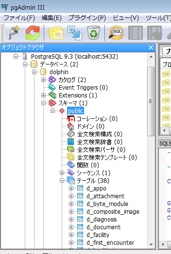 初回デプロイ時に作成されたテーブル