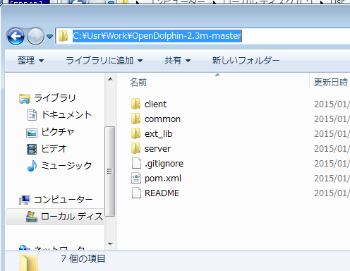 NetBeans で OpenDolphin 2.3m を展開