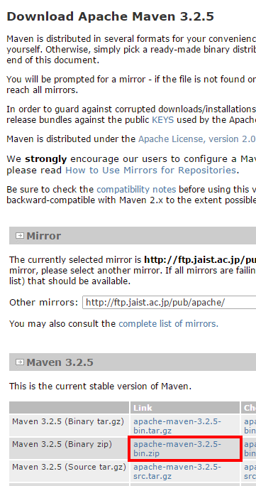 Maven 3.2.5 のダウンロードリンク