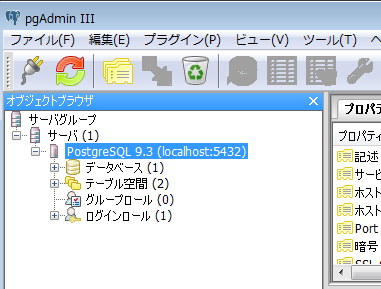 データベースを開いたところ