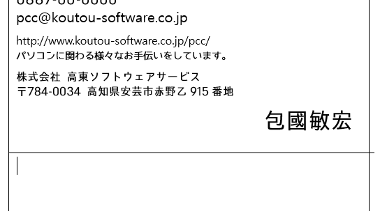 枠の先頭にカーソルを置いた状態を表している