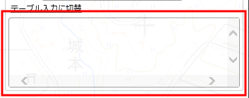 「自由文入力」に切り替わった状態