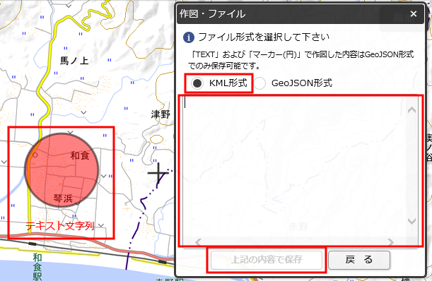 KML 形式で保存できない場合