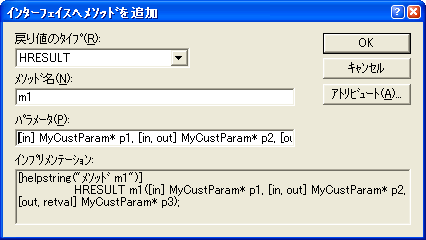 インターフェースへメソッドを追加する
