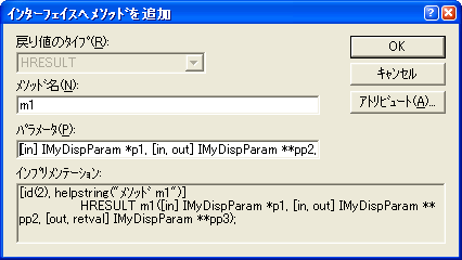 インタフェースへメソッドを追加する