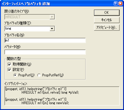 インターフェイスへプロパティを追加する