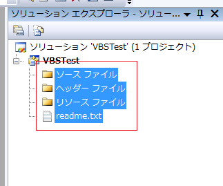 ファイルなどの削除 (その1)