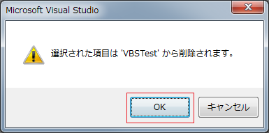 ファイルなどの削除 (その2)