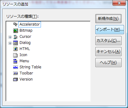 リソースのインポート