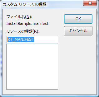 リソースの種類を設定