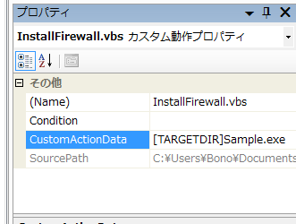 プロパティを設定する