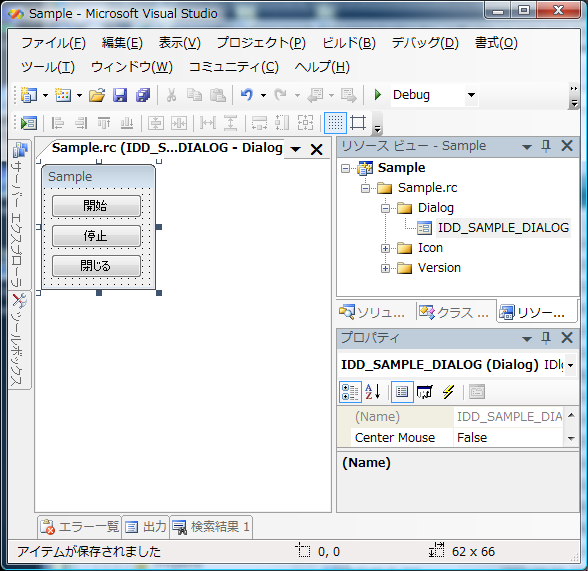 作成したダイアログ