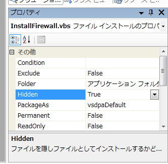 スクリプトのプロパティ