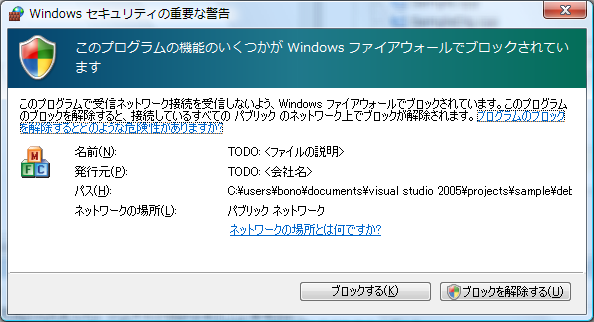 Windows セキュリティの重要な警告