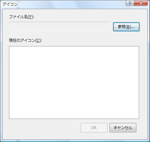 アイコンダイアログ
