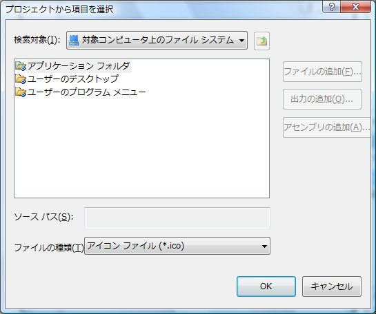 プロジェクトから項目を選択