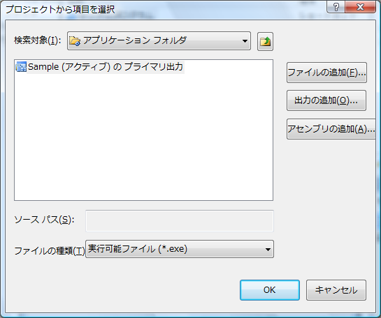 Sample (アクティブ) のプライマリ出力を選択
