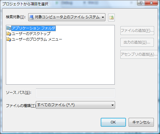プロジェクトから項目を選択