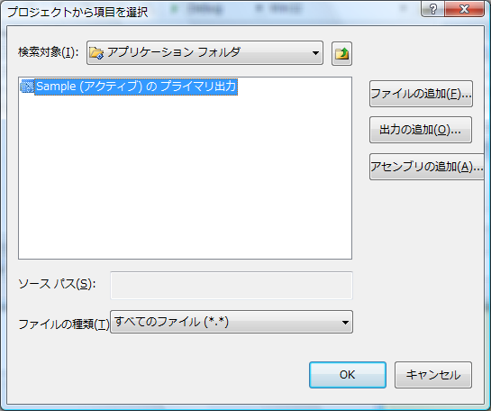 Sample (アクティブ) のプライマリ出力を選択