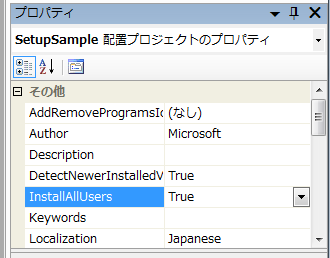 すべてのユーザに設定