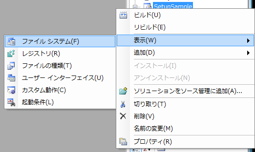 ファイルシステムを表示