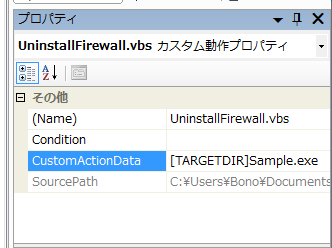 プロパティを設定する