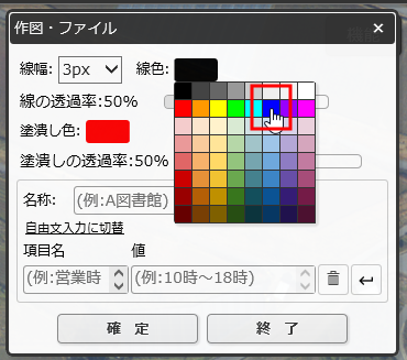 「線色」に青を選択